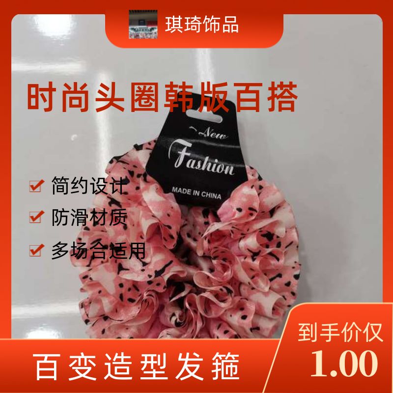 新品上市！超值优惠，正品头圈，购买即赠精美小礼品，错过可能会有遗憾哦！