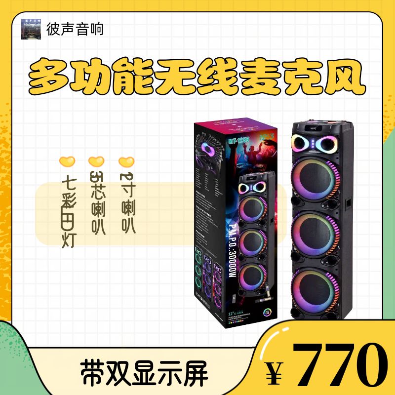 MT-1288大12寸重低音蓝牙音箱跑马灯光RGB大功率音响南美热卖非洲爆款
