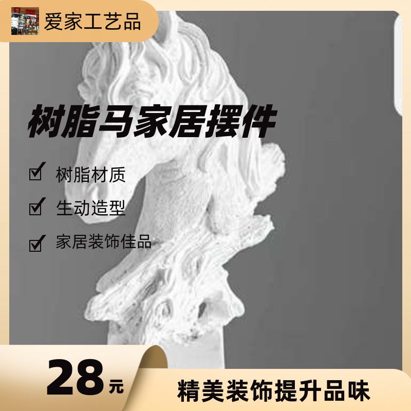 European vintage resin horse decoration high-end home decoration crafts extraordinary art taste life embellishment thumbnail