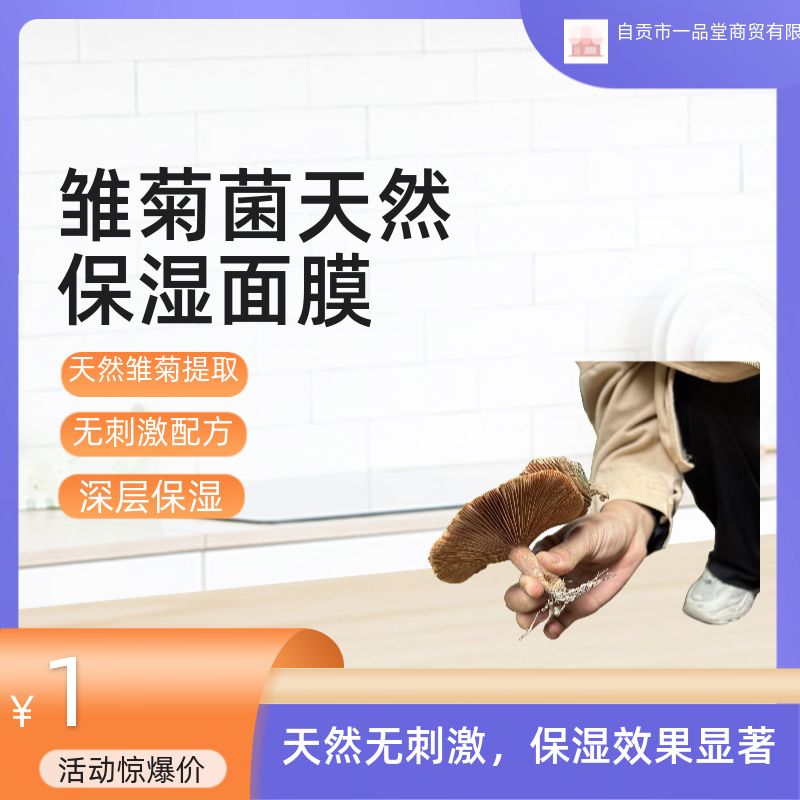 New products in the market! Daisy bacteria natural moisturizing mask, skin as fresh as water, do not buy you will definitely regret! Flash sale, missed wait another year!