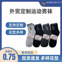 外贸男士运动袜整单现货 花型多样 支持定制 高品质舒适透气男袜