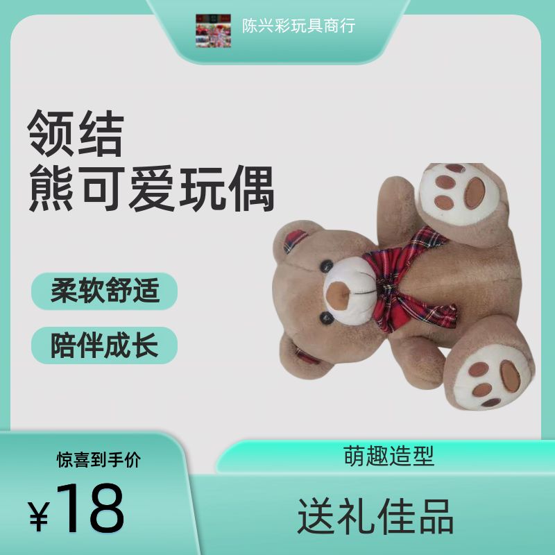 领结熊造型可爱软绵绵抱枕 高品质毛绒玩具礼品 情人节生日礼物首选