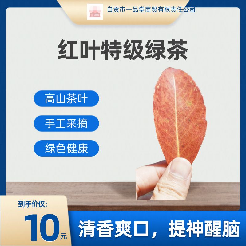 New products in the market! Genuine red leaf super green tea, mellow taste, flash sale, missed absolutely regret!