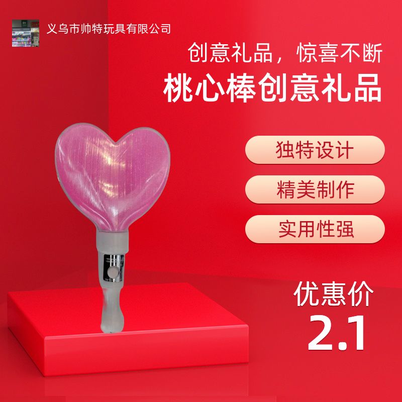 桃心发光棒，闪光棒，发光玩具产品图