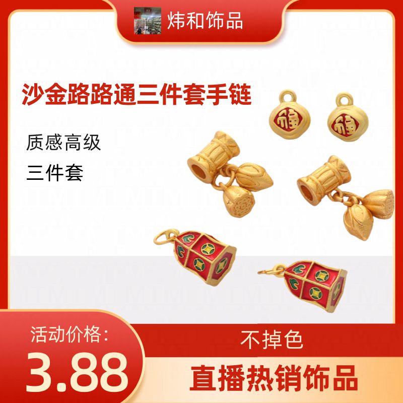 Hot-selling bestseller! Shajin Road Road Pass Three-piece Bracelet Set, Super value price, limited-time flash sale, you'll definitely regret not buying it!