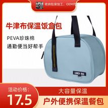 大容量牛津布PEVA珍珠棉保温饭盒包 便当袋户外野营通勤餐包便携式饭盒袋