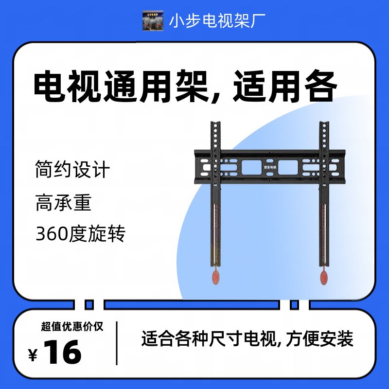 电视架/电视挂架/电视架/电视支架/电视挂架/电视吊架/电视推车/电视通用架产品图