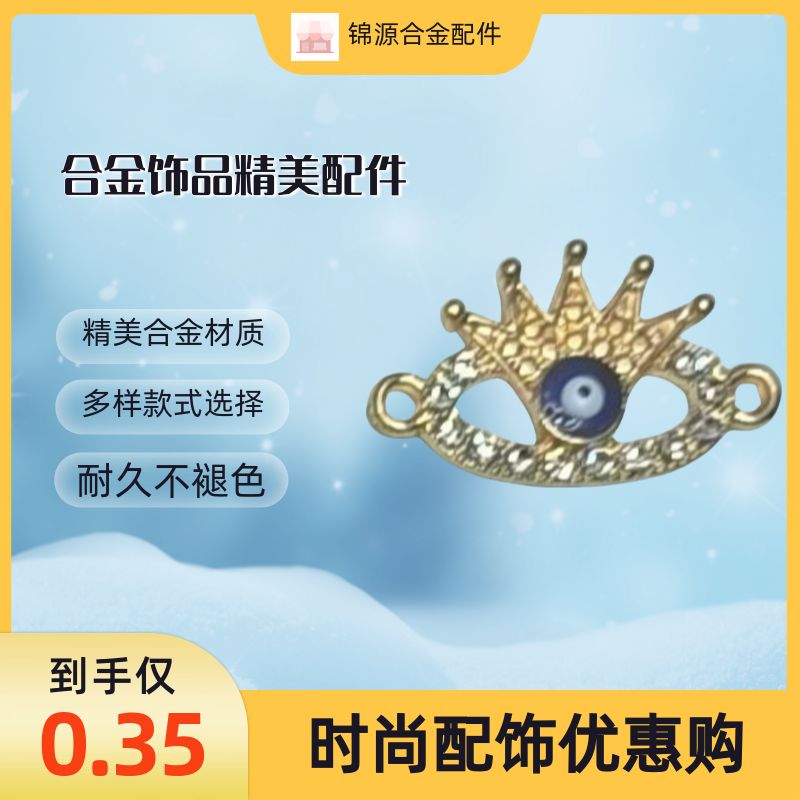 合金饰品配件 手工DIY材料 多用途制作 耐用精致工艺 时尚创意设计