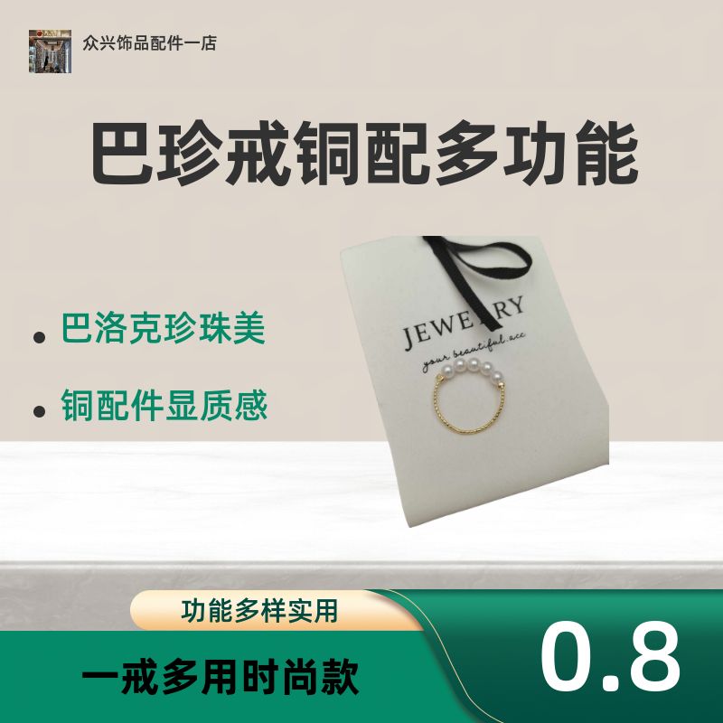 巴洛克珍珠戒指 时尚设计铜配件 多功能百搭饰品 优雅气质潮流搭配