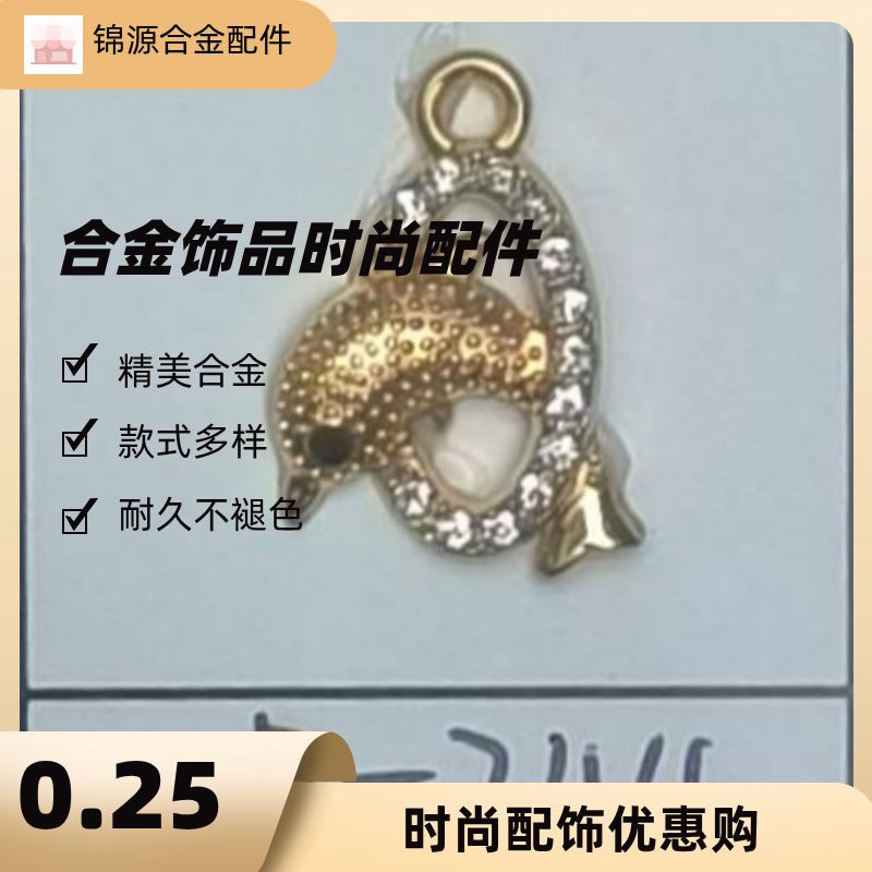 合金饰品配件多款手工DIY配件金属挂件项链耳环配件配饰材料批发