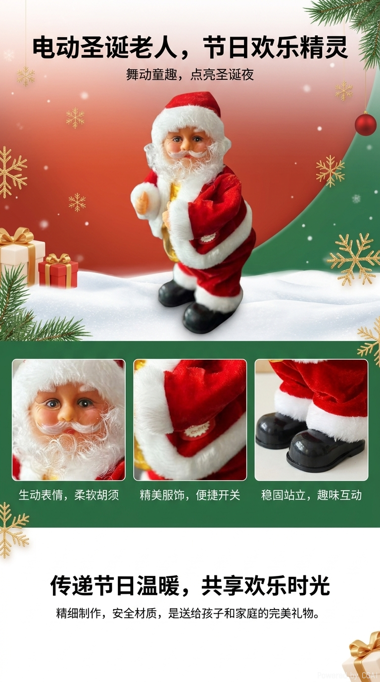 圣诞装饰品圣诞电动跳舞老圣诞节礼盒装详情1