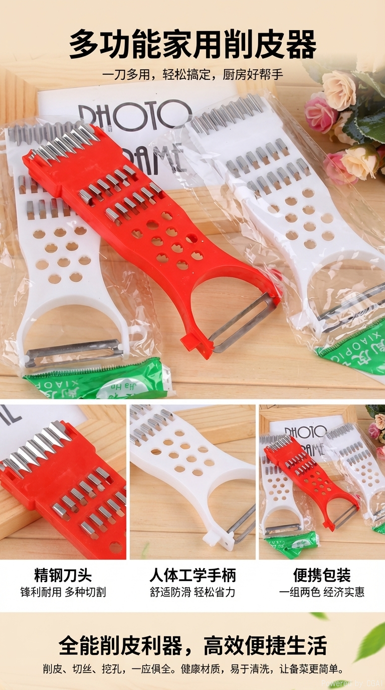网红马蹄削皮刀瓜果刮皮刀甘蔗削皮刀一体式刨子去皮神器详情1