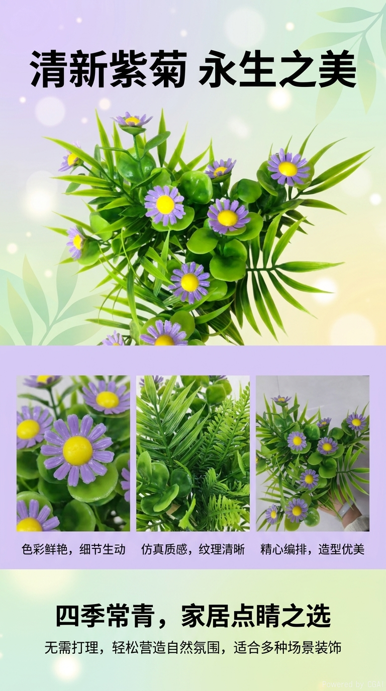 仿真花装饰花塑料花假花手工花材料家饰塑料花5叉20目塑料尤加利小雏菊DIY室内外装饰现货补柜详情1