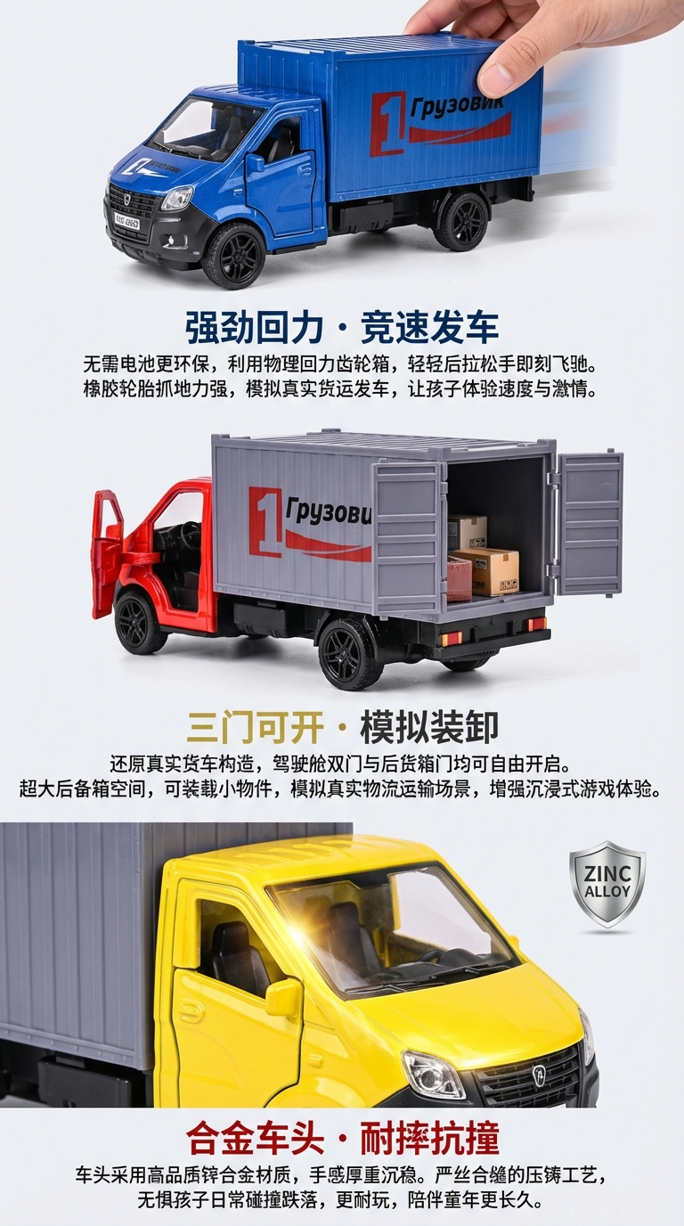 1比36金属合金货柜车模型四款颜色蓝色红色黄色白色带包装展示盒儿童玩具车模小汽车玩具老爷车详情2