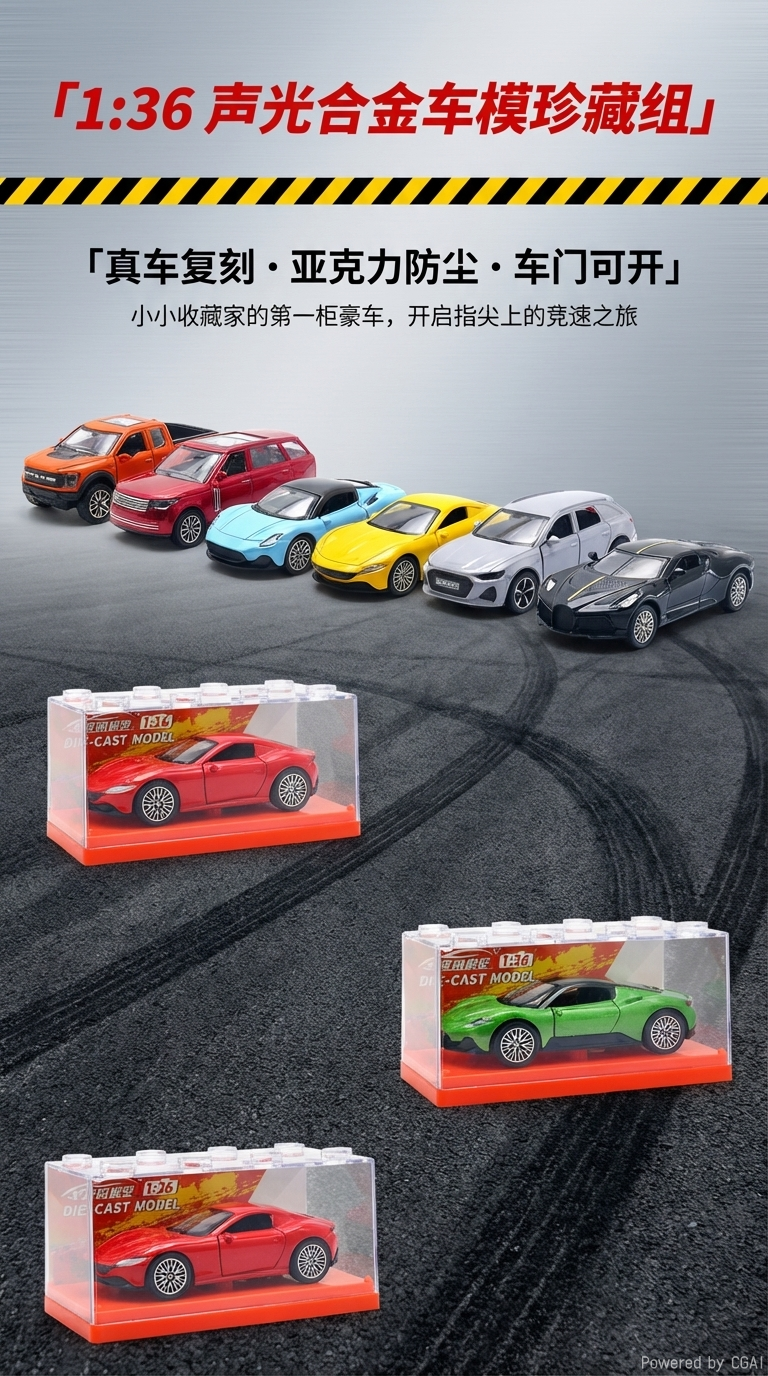 声光版1/36合金车二开门系列（亚克力盒装）详情1