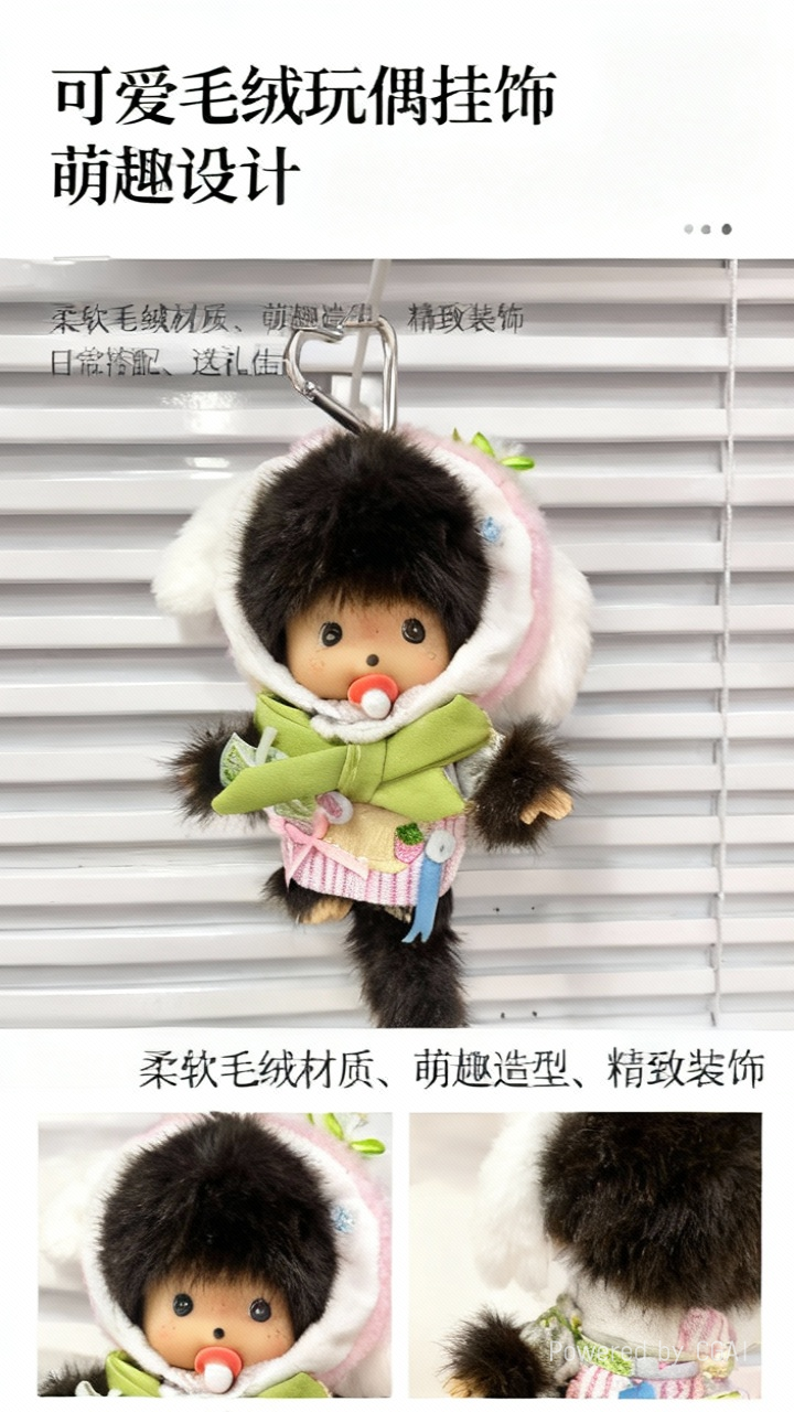 潮流玩具蒙奇奇公仔详情1