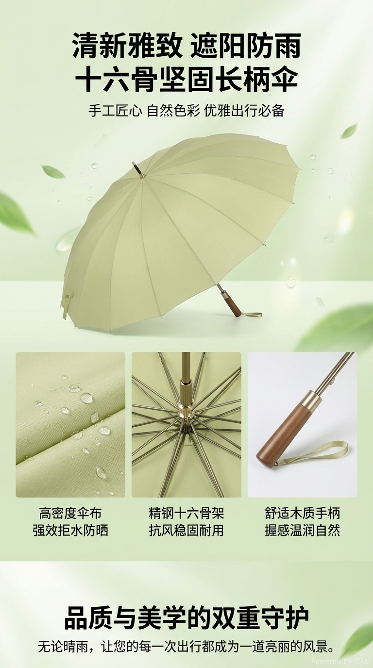 加大加固双人防晒伞晴雨伞遮阳伞 十六骨木手柄直杆雨伞 厂家直销详情1