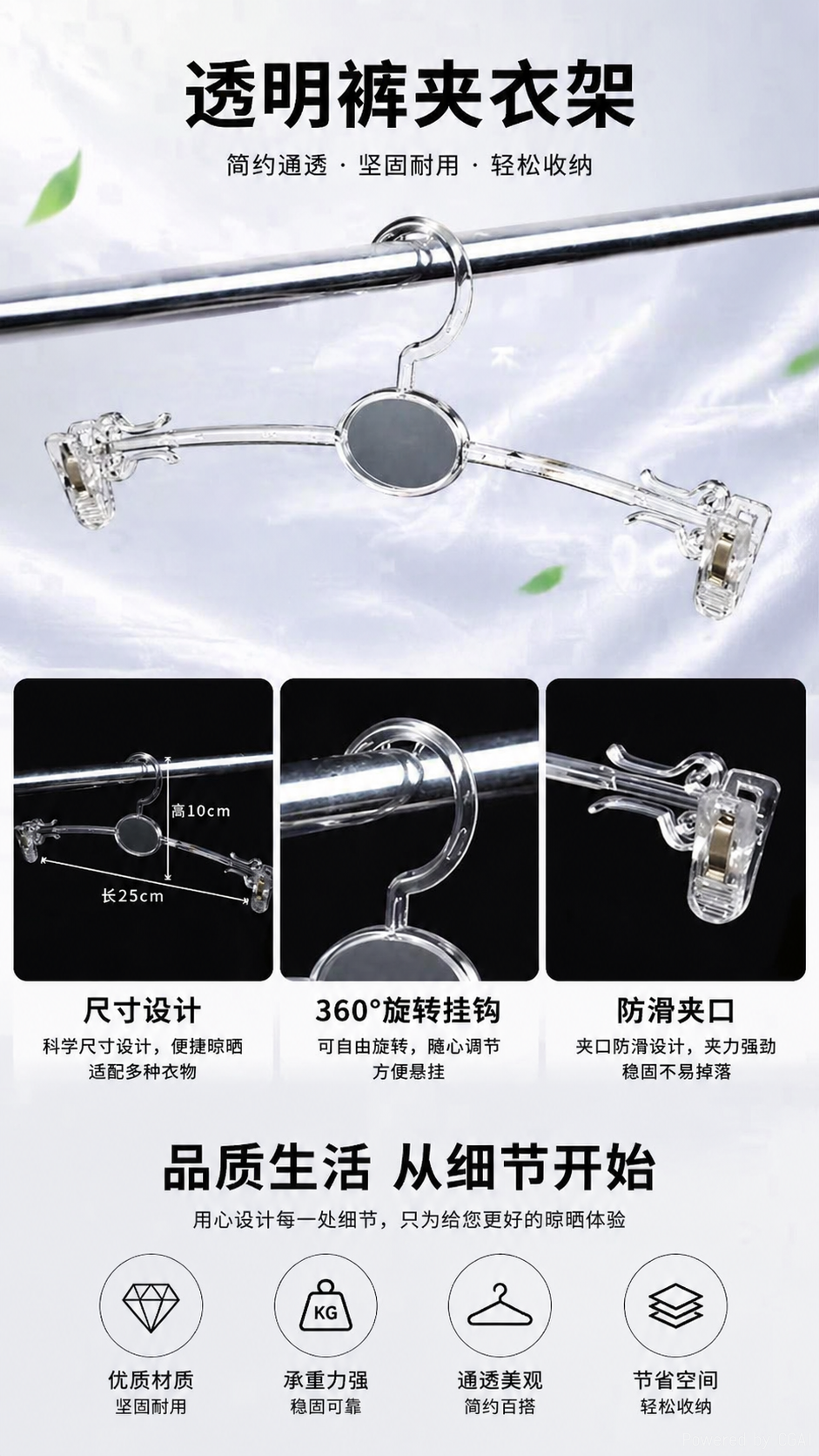内衣内裤通用架透明塑料白色文胸衣架大夹力内衣店防滑展示内裤架详情1