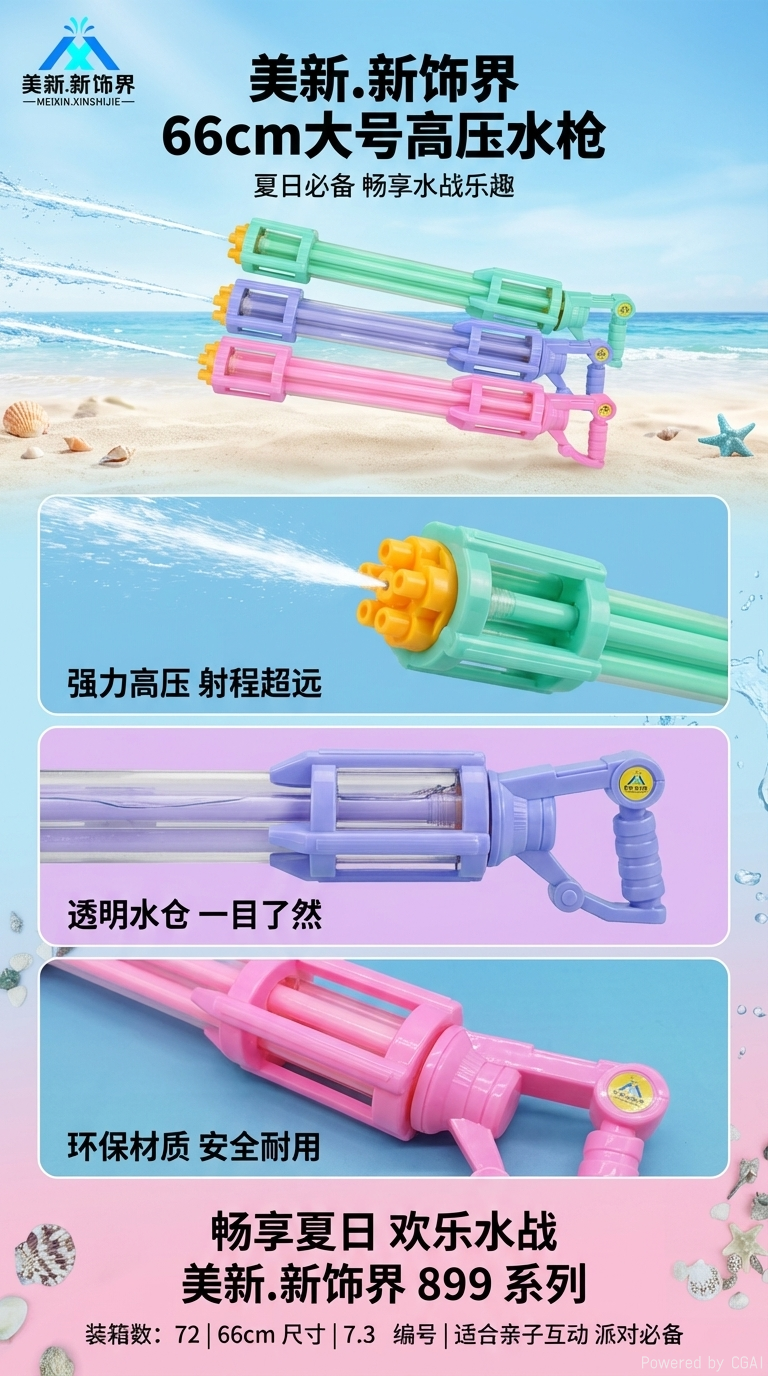 彩色水枪高压洗车机水枪伸缩杆玻璃刮园林工具180g详情1