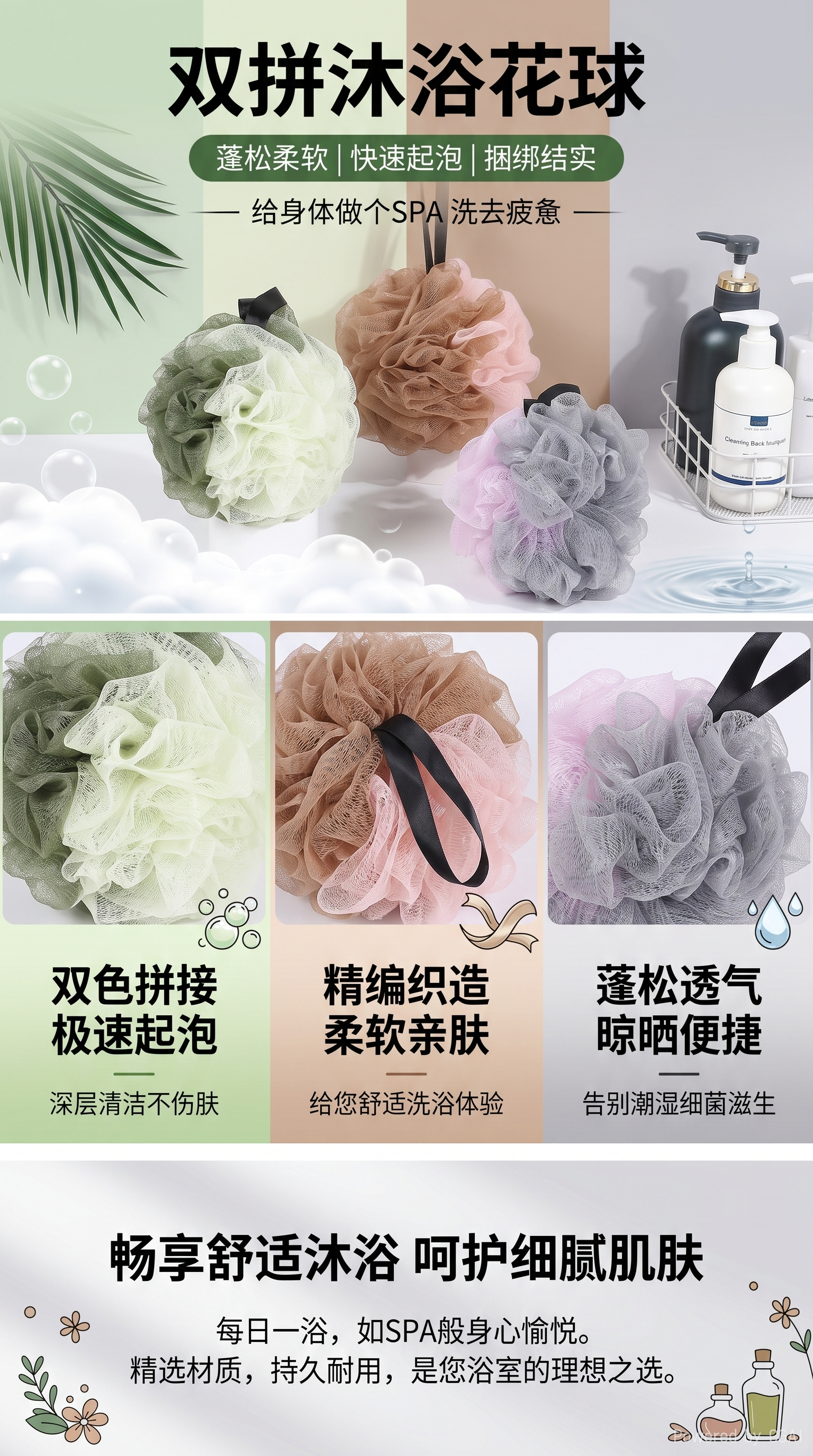双拼色浴球成人浴室卫生间可挂式洗澡浴花泡泡浴肥皂起泡网皮详情1