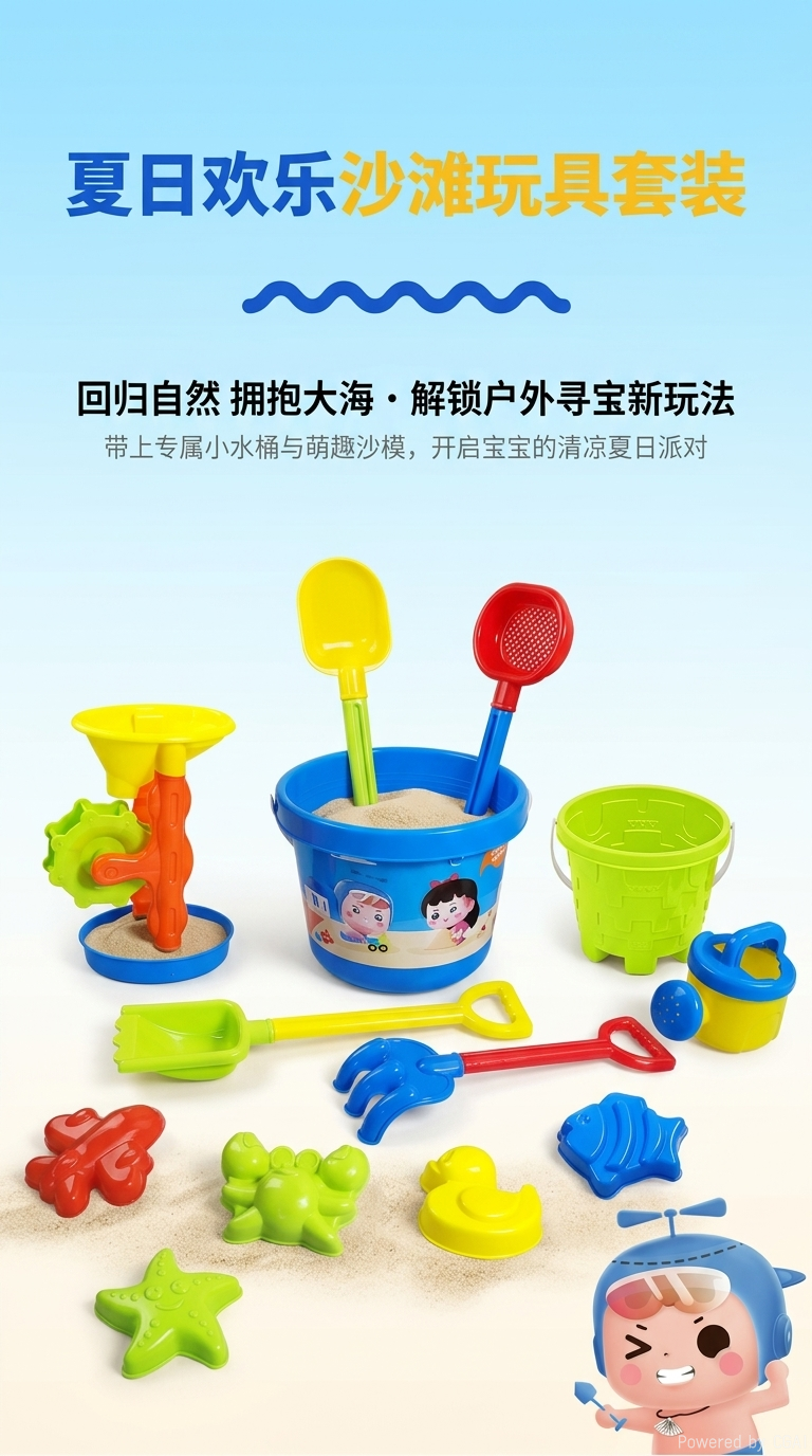 海边沙滩堆沙子模具沙滩玩具套装玩沙玩转夏天欢乐沙滩玩具详情1