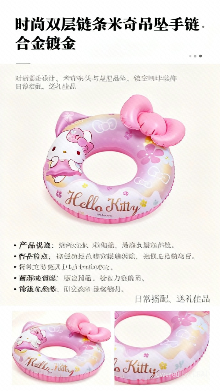 Hello Kitty主题充气游泳圈儿童泳圈防漏防滑适用夏季水上娱乐详情1