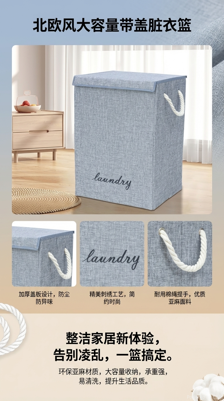 北欧风超大容量脏衣篮布艺衣服玩具瑜伽垫收纳箱可折叠储物箱带盖收纳篮详情1
