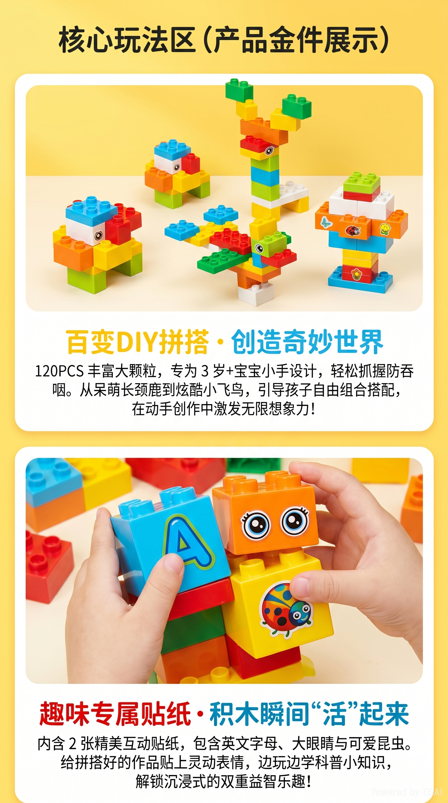 儿童益智玩具乐高积木详情2