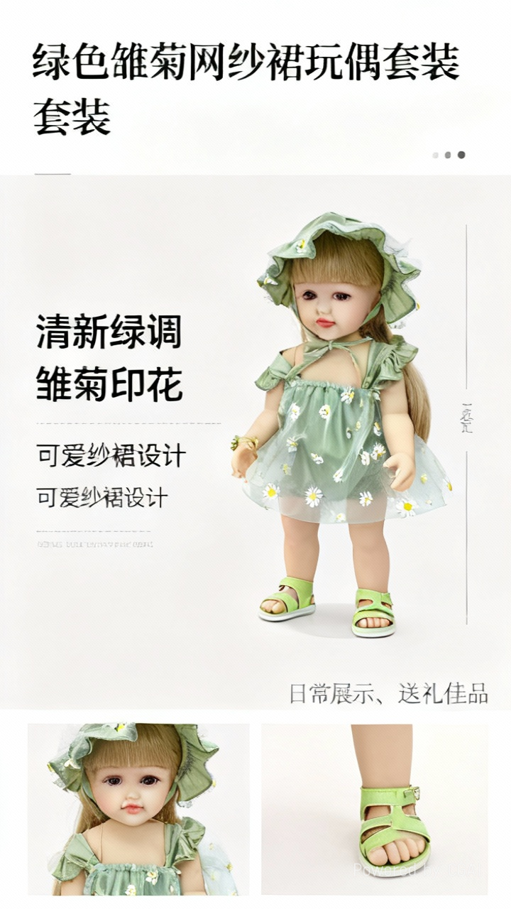 潮流玩具萌娃服饰详情1