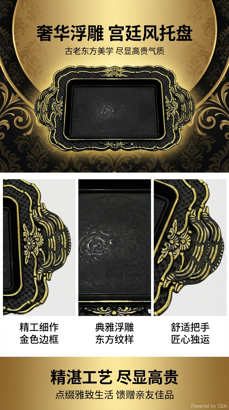 欧式复古黑金雕花塑料托盘 带手柄长方形茶盘 家用客厅水果零食收纳盘详情1