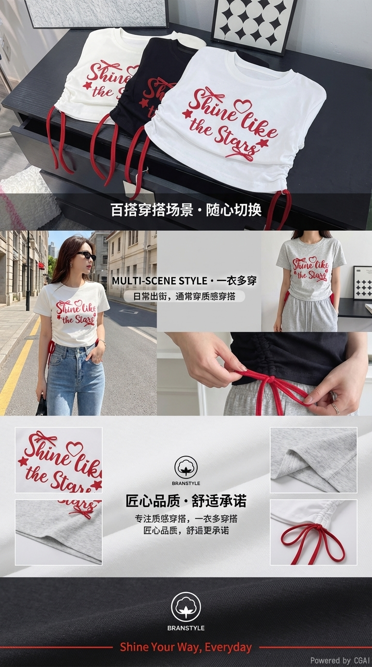 四件装Shine like the Stars红色刺绣T恤男式休闲短袖详情3