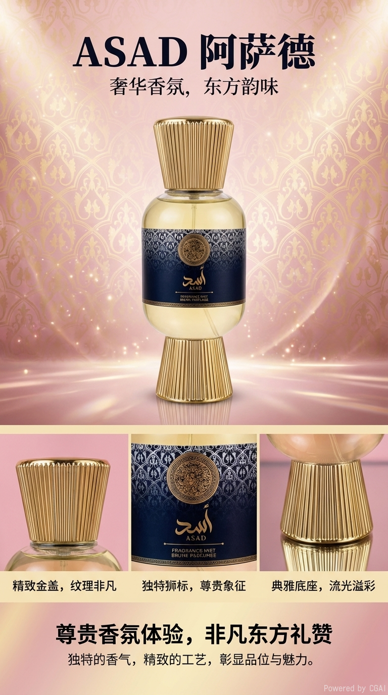 花果香美食调香水200ml 清新持久留香淡雅芬芳详情1