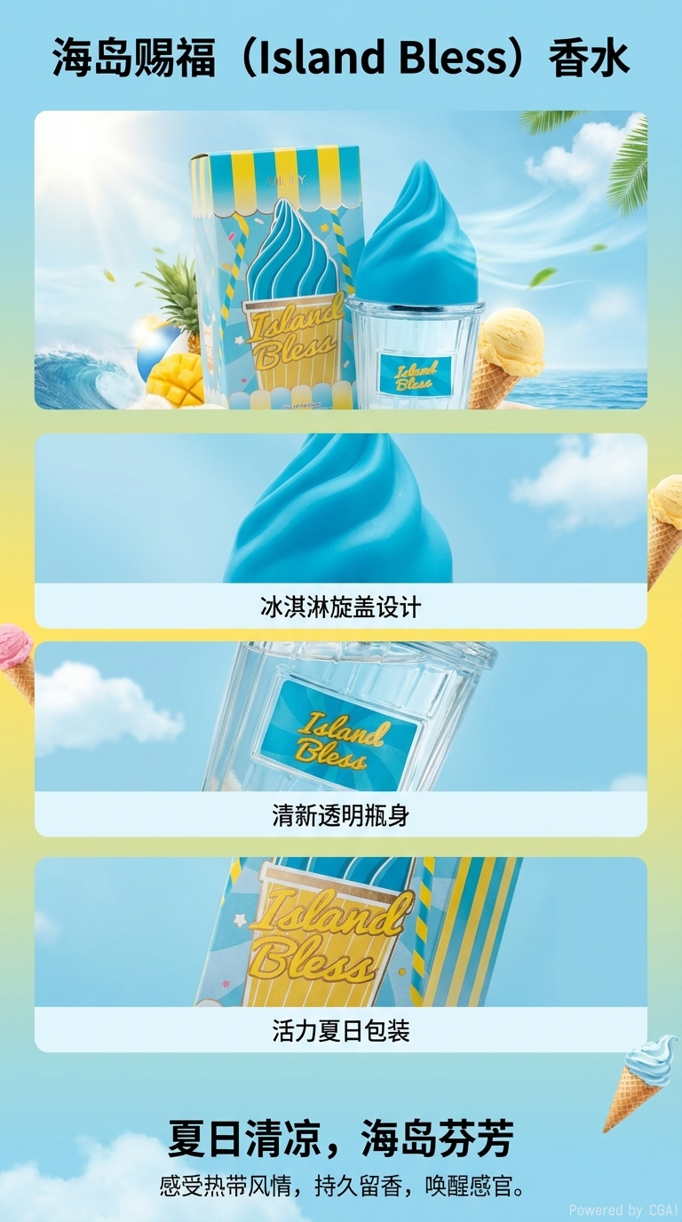 VILILY Island Bless香水瓶及包装盒其他香水礼盒装详情1