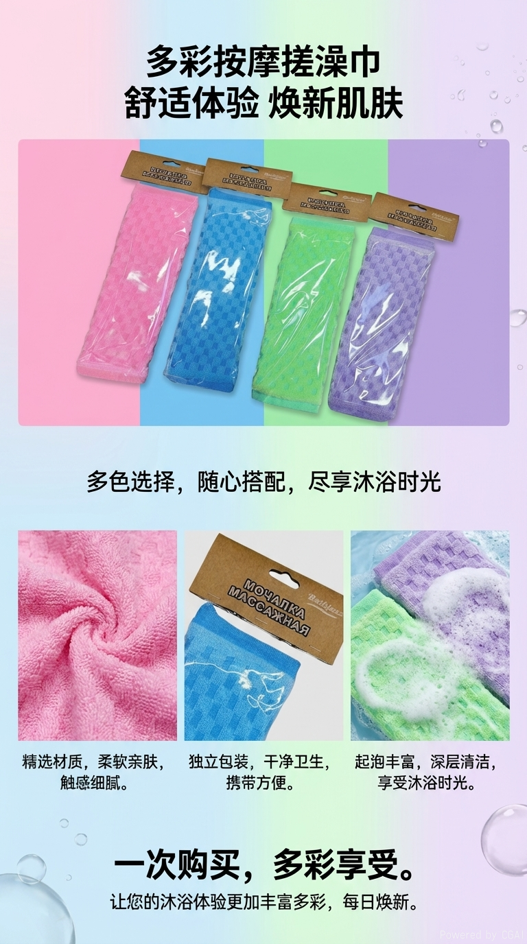 沐浴条大号家用浴室用品搓澡巾搓澡洗澡沐浴搓背神器批发外贸跨境电商新款工厂直销详情1