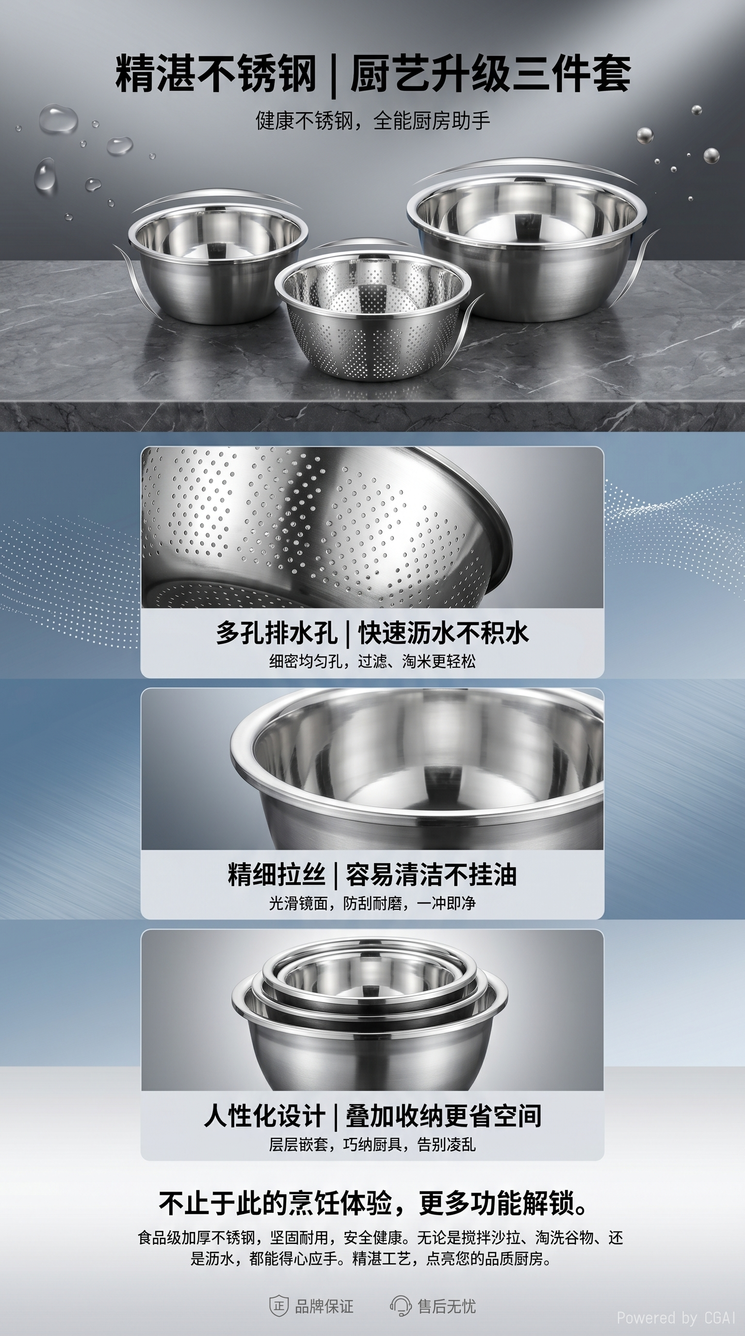 不锈钢多用盆，不锈钢礼品三件套，多用盆套装090730517详情1
