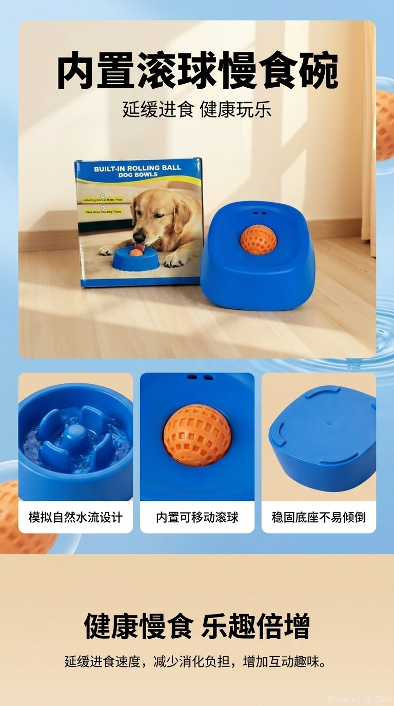 宠物慢食碗LiquidSlowDogBowls液体慢喂狗碗防滑球骨汤狗舔碗详情1