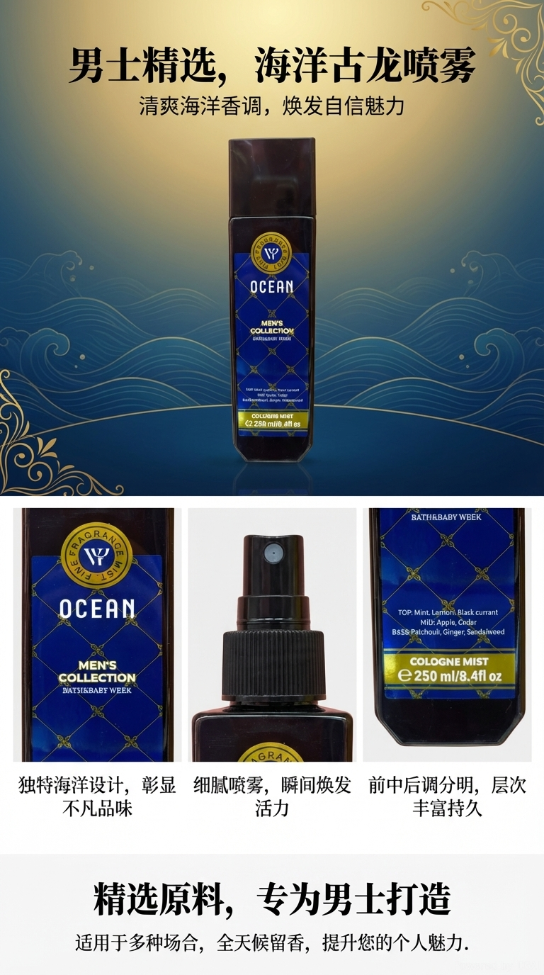 美丽人生香水男士海洋系列古龙水喷雾阿拉伯香水套装perfumes详情1