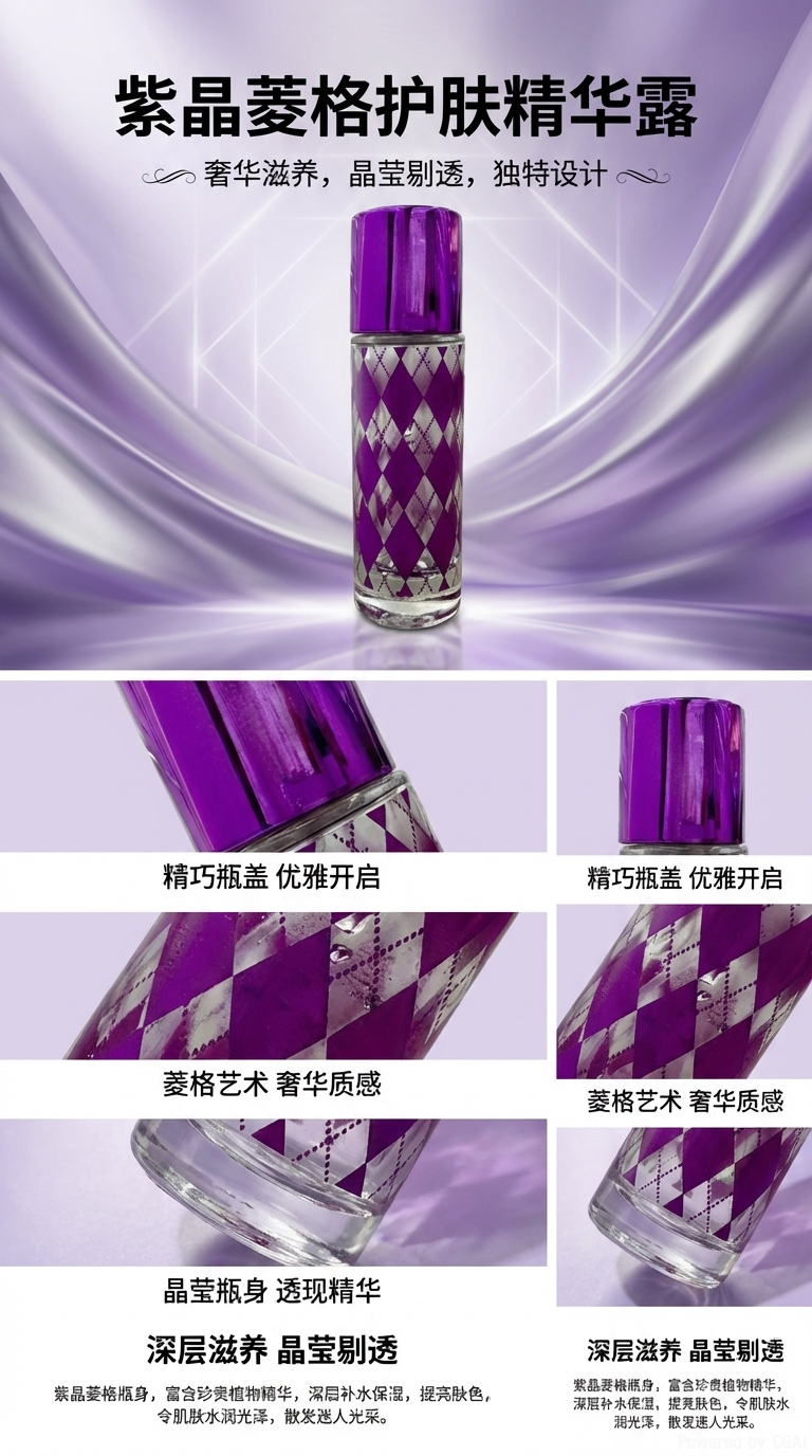 紫色菱形玻璃瓶香水瓶30ml喷雾瓶香水分装瓶批发详情1