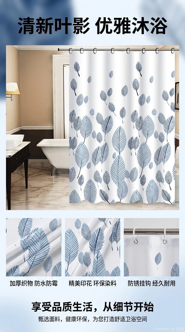 六款布艺浴帘包装好蓝色圆形粉色水滴黑白叶子彩色花朵蓝色浪花黄绿条纹防水隔断帘141306701详情1