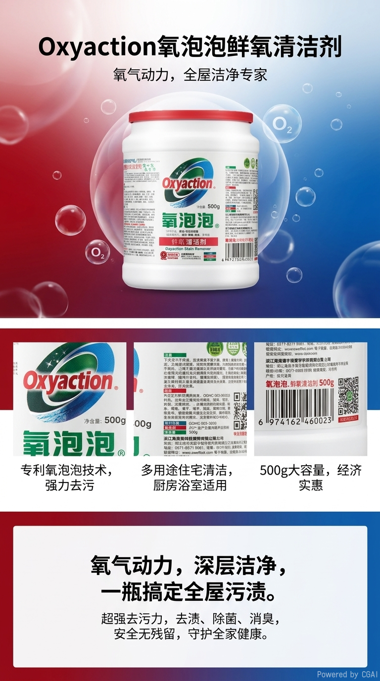 易驹多功能泡沫清洗剂小苏打小白鞋清洁剂多用途去污除菌详情1