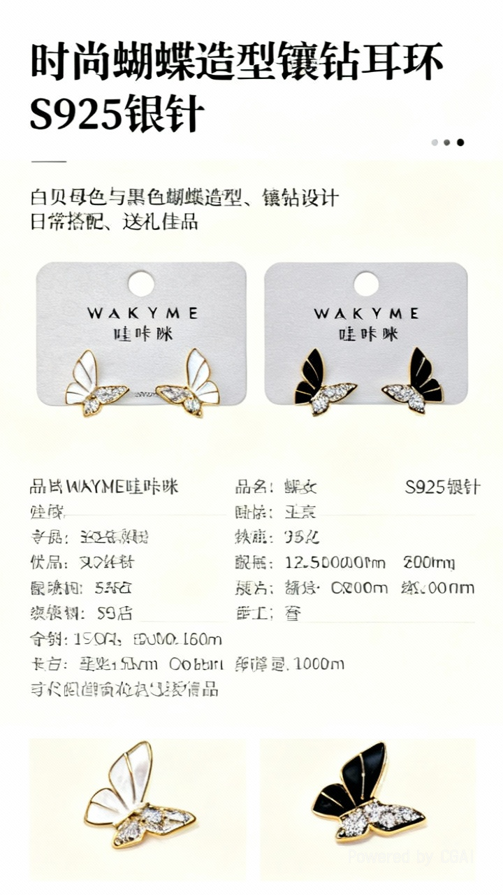 Waka Mi 2025 Butterfly Stud Earrings, black and white, S925 silver needle, exquisite and elegant, fashionable and versatile pic 1
