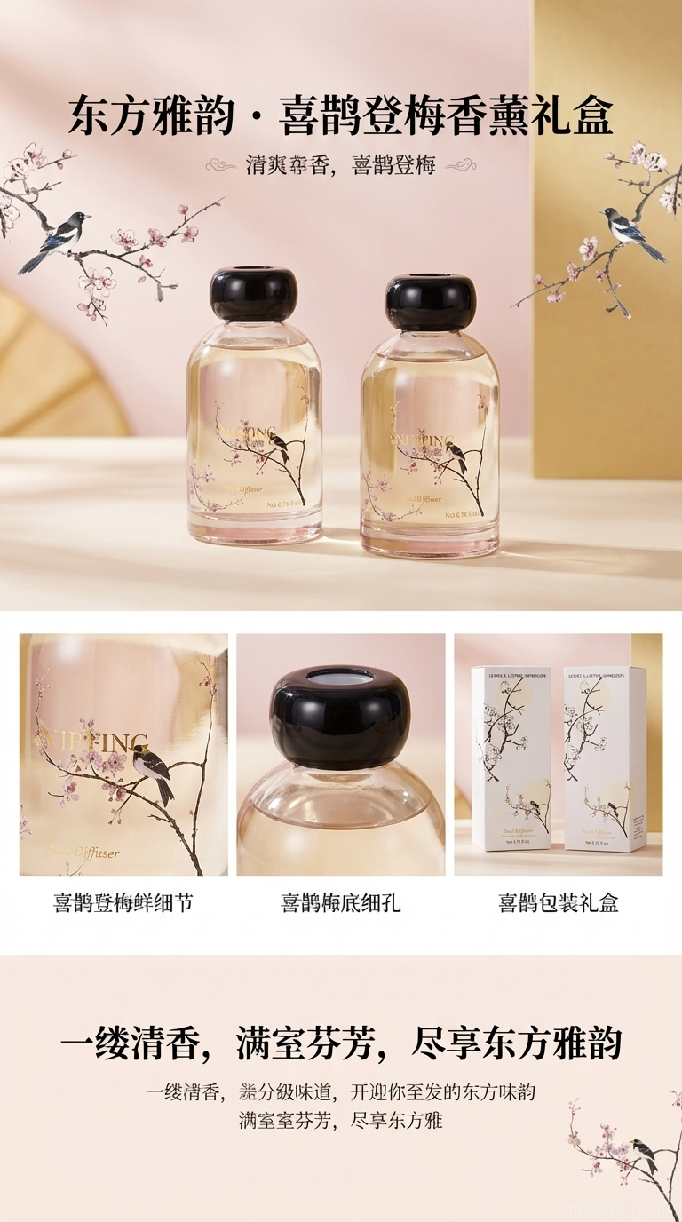 200ml无火室内香薰工具香薰扩香瓶香氛套装清新香氛礼盒详情1