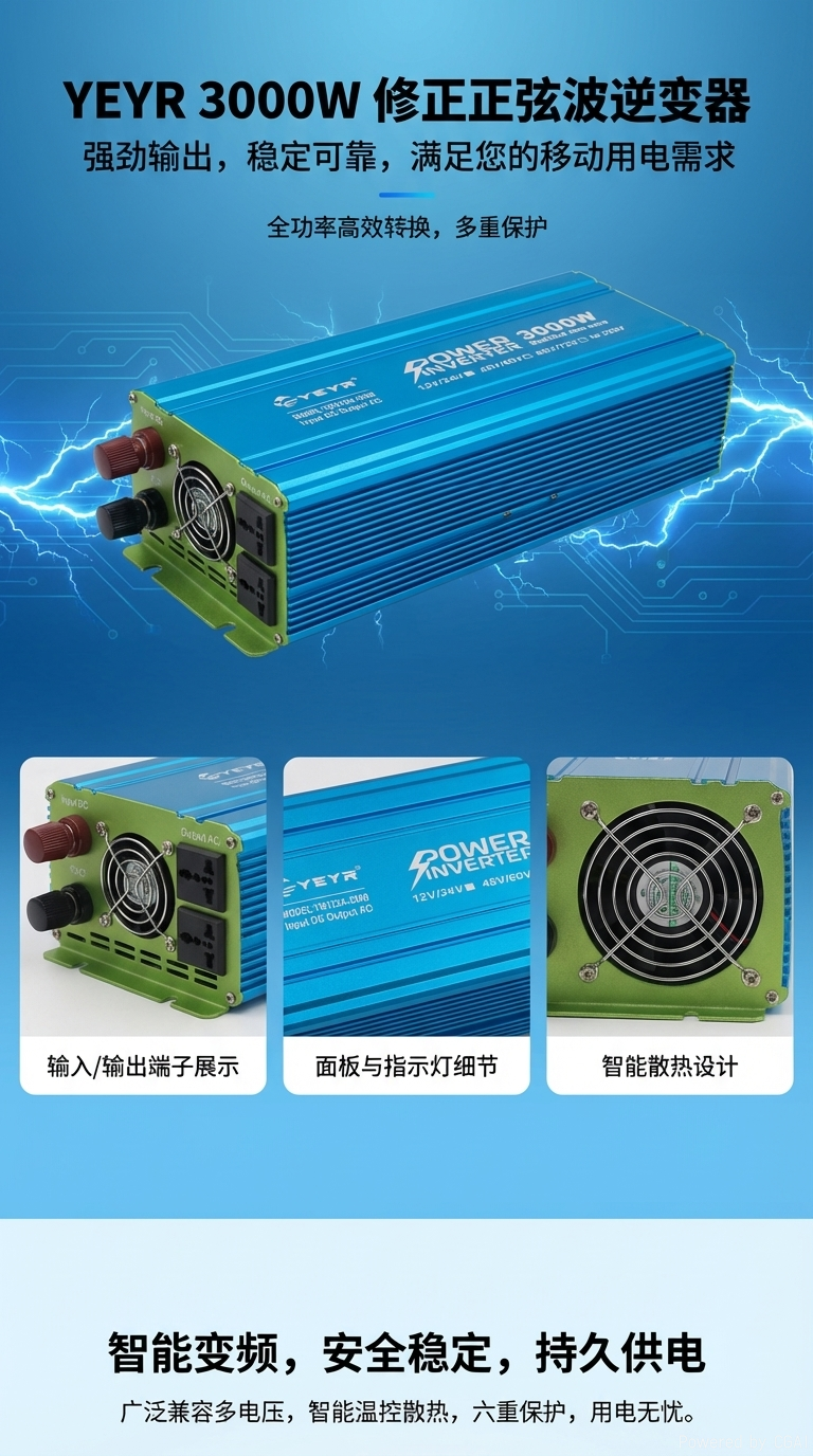 YEYR3000W蓝色电源逆变器12V/24V-220V家用光伏逆变器详情1