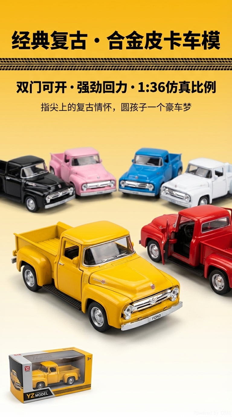 开窗盒1:36双开门福特皮卡老爷车合金车模型车详情1