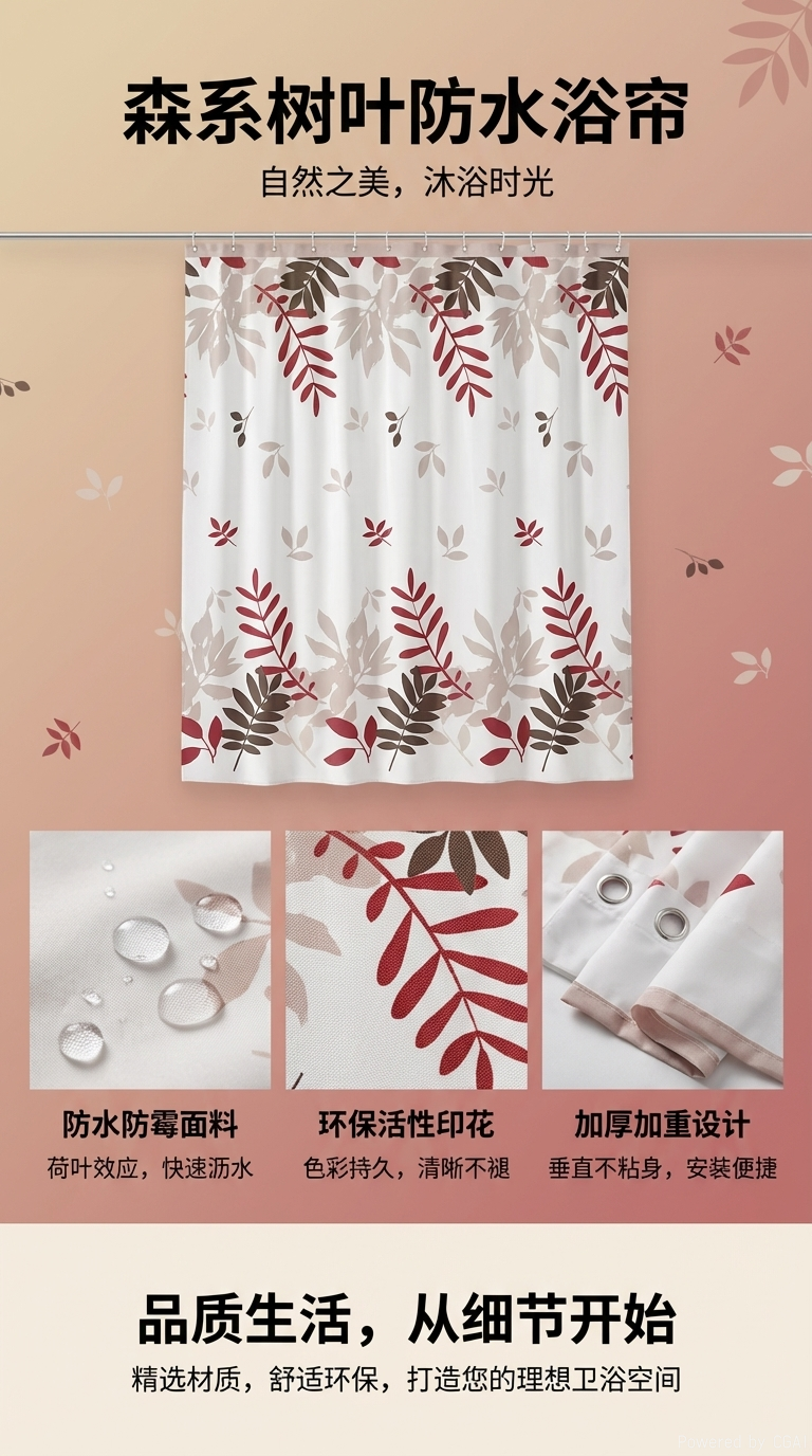 六款布艺浴帘包装好蓝色圆形粉色水滴黑白叶子彩色花朵蓝色浪花黄绿条纹防水隔断帘142126887详情1