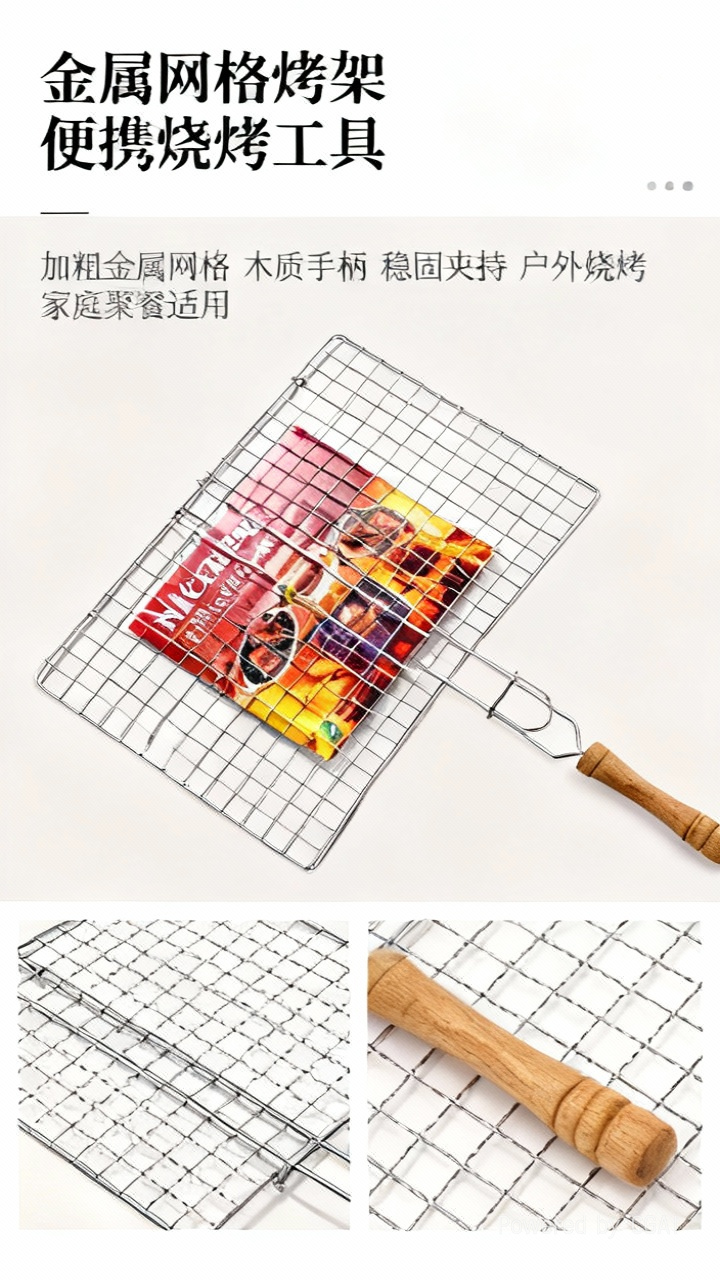 BBQ厂家专供户外用具镀锌圆柄大平板烧烤架详情1