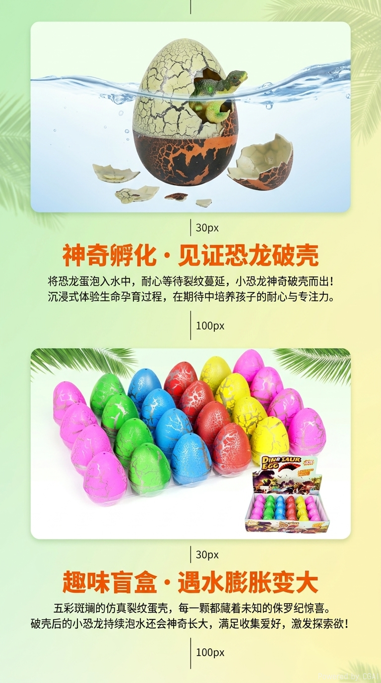 跨境新奇恐龙蛋孵化玩具 彩色裂纹膨胀蛋恐龙复活蛋地摊玩具批发详情2