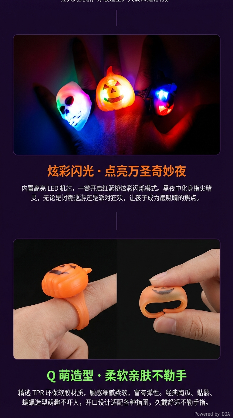 万圣节戒指灯塑料南瓜骷髅蝙蝠戒指发光玩具详情2