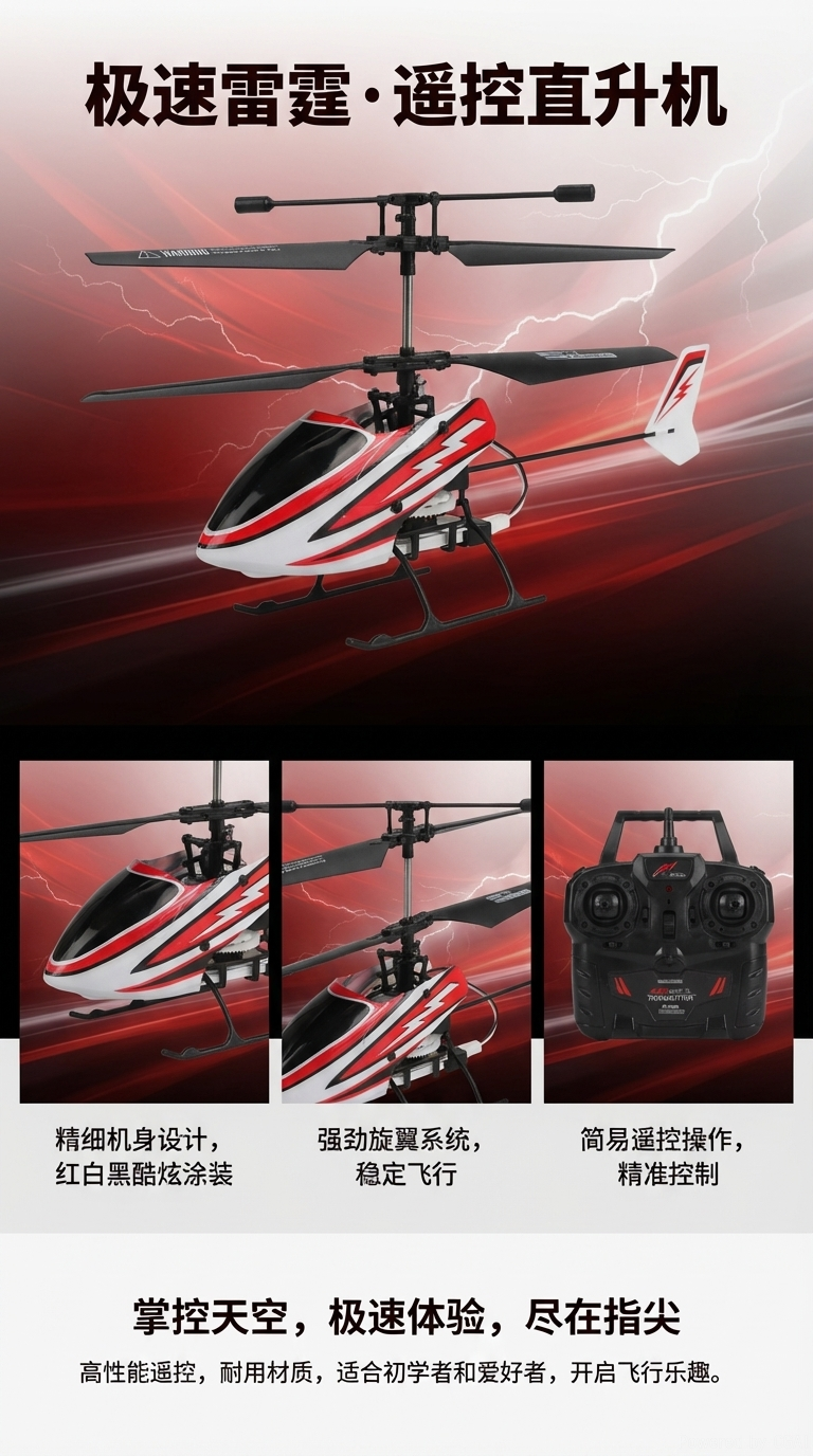 【价格面议】慧慧科技AI觉醒岛学校竞速遥控无人机详情1