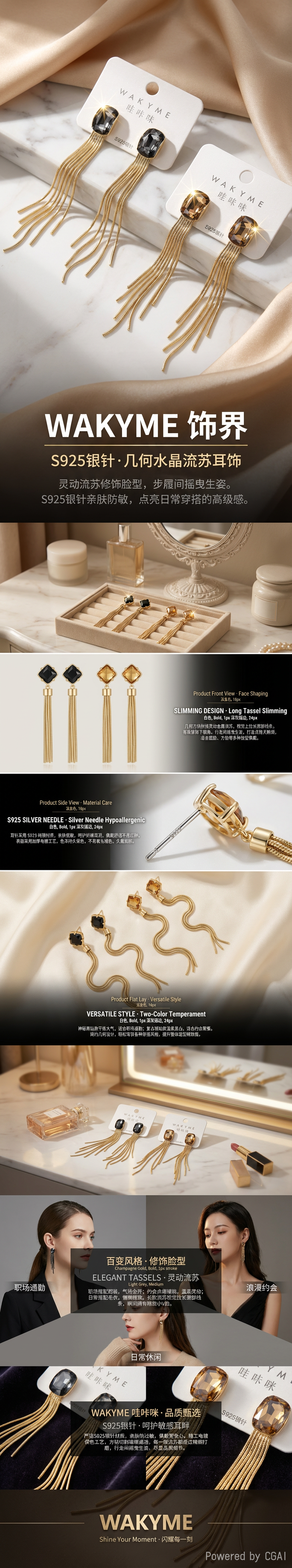 哇咔咪2026新款流苏耳环，时尚百搭，尽显优雅魅力。详情1